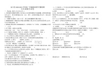 苏教版五年级第一学期期末试卷（无答案）