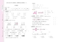 2020---2021年一年级人教版数学第二学期期末综合检测卷（2分打包PDF版含答案）