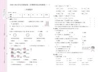 2020--2021学年苏教版二年级数学第二学期期末综合检测卷（2分打包PDF版含答案）