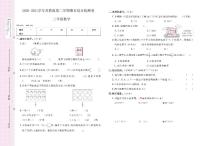 2020--2021学年苏教版三年级数学第二学期期末综合检测卷（PDF版含答案）