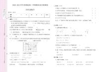 2020--2021学年苏教版四年级数学第二学期期末综合检测卷（PDF版含答案）