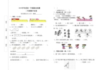 人教版二年级数学（上）期末试卷（无答案）