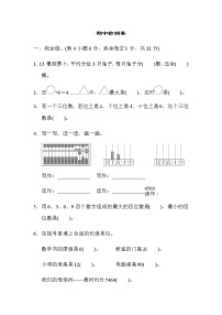 青岛版（六三制）二年级下册期中检测卷