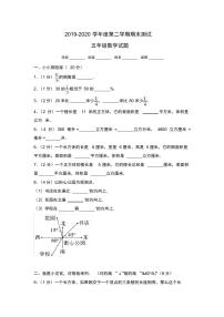 北师大版数学五年级下册《期末检测试题》(带答案)