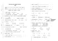 2020新北师大版五年级数学下册期中试卷及答案