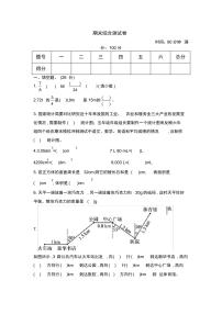 2019-2020学年北师大版五年级下册数学期末测试卷(含答案)