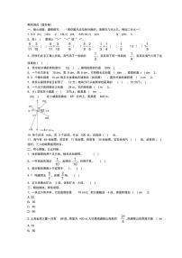 五年级下册数学试题-期末测试(提升卷)(含答案)北师大版