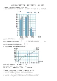 北师大版五年级数学下册期末专项复习卷——统计与概率(含答案)