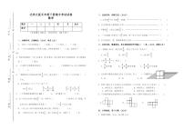 北师大版五年级数学下册期中测试试卷及答案