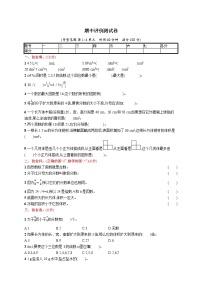 人教版五年级数学下册期中测试卷（附答案）