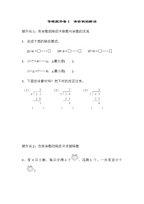 青岛版（63制）二年级下册第一单元《有余数的除法》测试卷