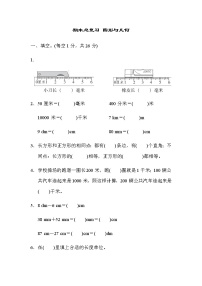 青岛版（63制）二年级下册期末测试卷1