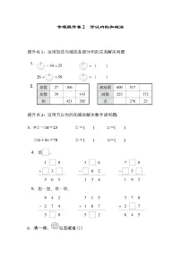 青岛版(63制)二年级下册第二单元《万以内数的认识》测试卷