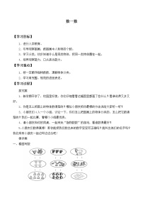 人教版数一数学案