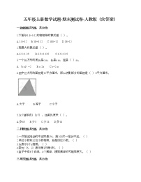 五年级上册数学试题-期末测试卷-人教版（含答案） (7)