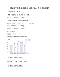 四年级下册数学试题-期末测试卷-人教版（含答案） (19)