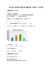 四年级上册数学试题-期末测试卷-人教版（含答案） (6)