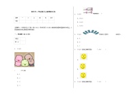 2021-2022 西师大一年级数学上册期末试卷