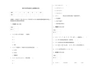 2021-2022 西师大四年级数学上册期末试卷