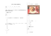 2021-2022西师大三年级数学上册期末试卷