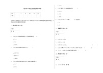 2021-2022 北师大二年级上册数学期末试卷