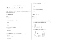 冀教版二年级数学上册期末试卷