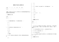 冀教版六年级数学上册期末试卷