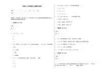 2021-2022 北师大三年级数学上册期末试卷