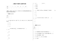 2021-2022 人教版六年级数学上册期中试卷