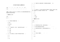 北师大版六年级数学上册期末试卷