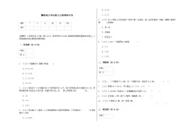 冀教版五年级数学上册期末试卷