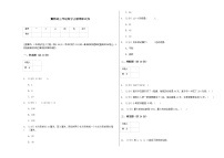 冀教版三年级数学上册期末试卷