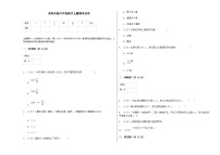 西师大版六年级数学上册期末试卷