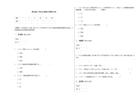 青岛版三年级上册数学期末试卷