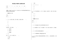 青岛版五年级数学上册期末试卷