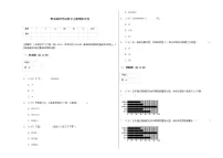青岛版四年级数学上册期末试卷