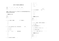 2021-2022 西师大二年级数学上册期末试卷