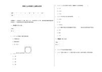 2021-2022 西师大五年级数学上册期末试卷