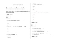 2021-2022 北师大四年级数学上册期末试卷