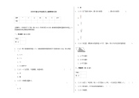 北师大版五年级数学上册期末试卷