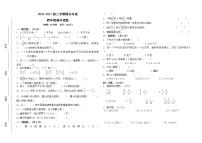 四年级下册数学试题  2020-2021学年期末测试卷  青岛版五四制 无答案