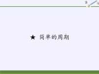 小学苏教版二 两、三位数除以两位数课堂教学课件ppt