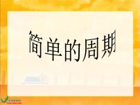 小学数学苏教版四年级上册二 两、三位数除以两位数多媒体教学ppt课件