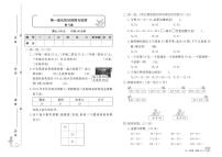 二年级上册数学试卷：单元测评+期中检测+专项突破+期末检测+答案PDF(北师大版）