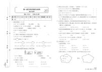 三年级上册数学试卷：单元测评+期中检测+专项突破+期末检测+答案PDF(北师大版）