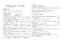 小学数学苏教版六年级上册一 长方体和正方体综合与测试单元测试课时作业