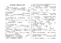 青岛版四年级数学上册期中专项复习-无答案