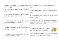 数学六年级上册长方体和正方体的表面积练习