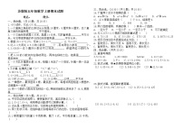 苏教版五年级数学上册期末模拟试题--无答案