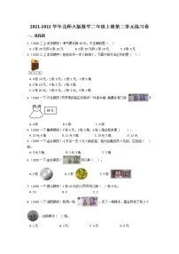 小学数学北师大版二年级上册二 购物综合与测试练习